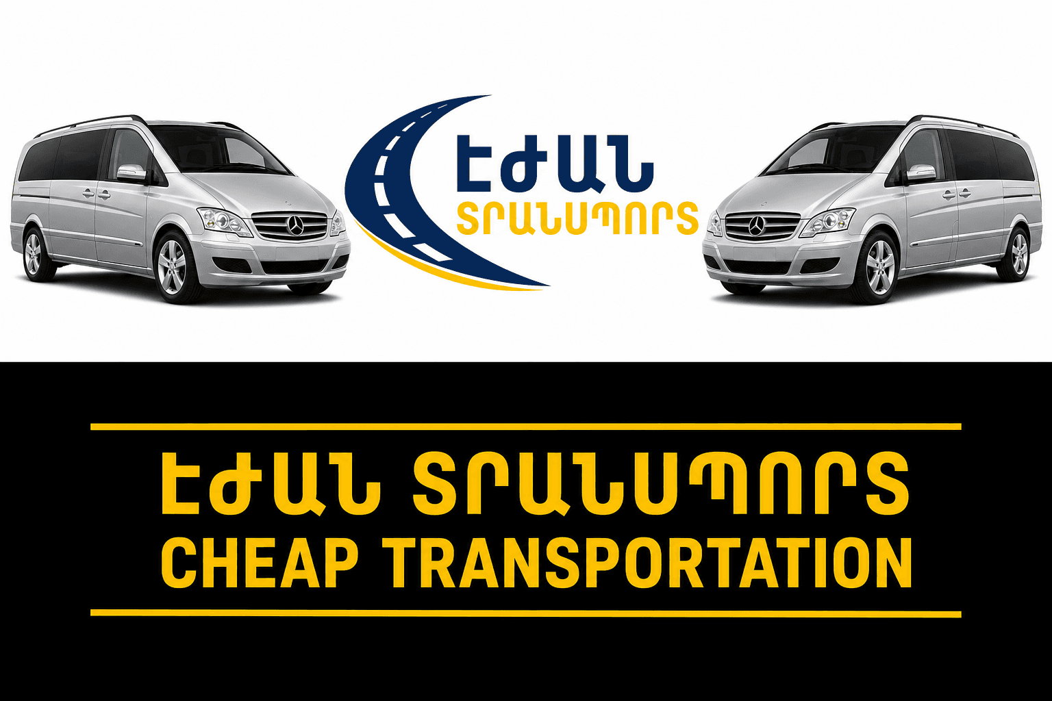 Cheap Transportation / Էժան Տրանսպորտ
